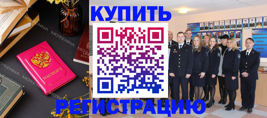 прописка гарантия в Кондрово