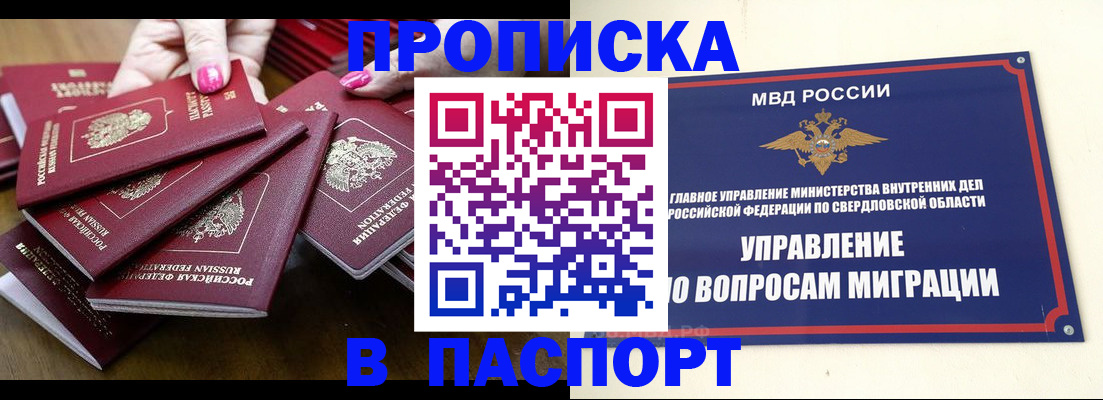 временная регистрация недорого в Кондрово